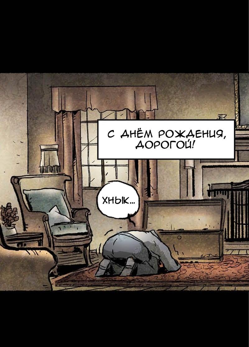 Манга Истории во тьме: Мексика - Глава 12 Страница 25