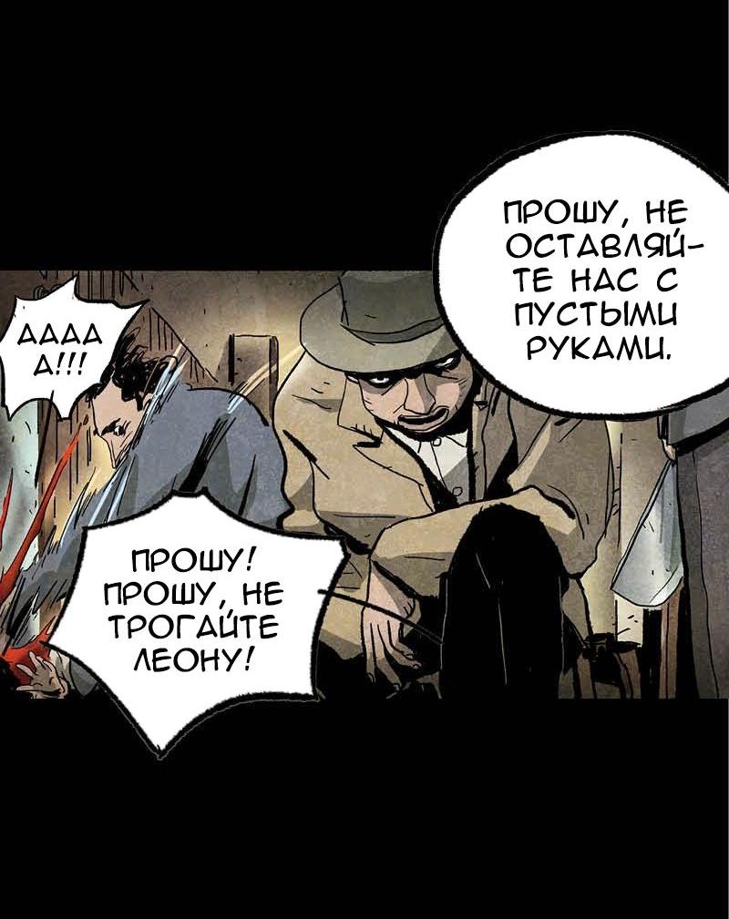 Манга Истории во тьме: Мексика - Глава 12 Страница 10