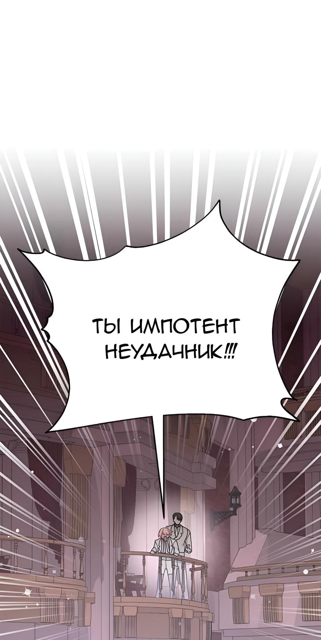 Манга Милый, милый, милый - Глава 14 Страница 39