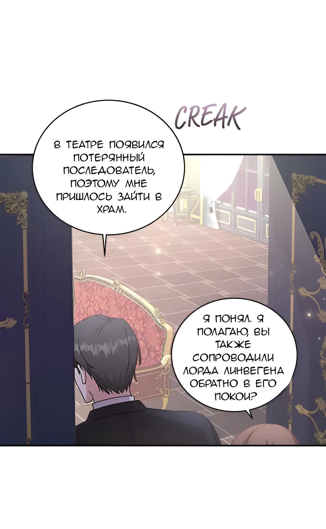 Манга Милый, милый, милый - Глава 14 Страница 83