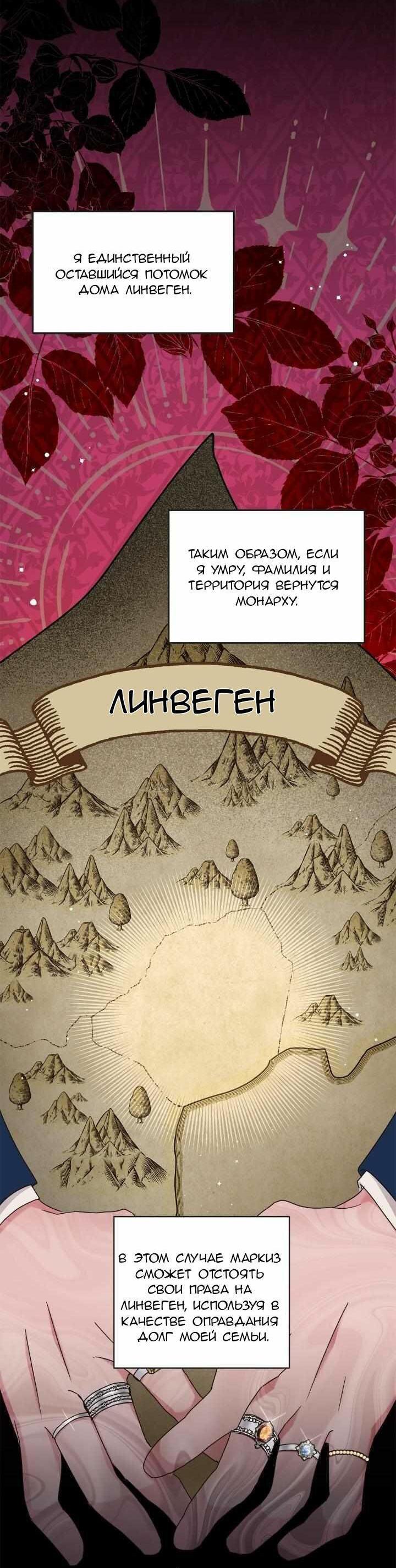 Манга Милый, милый, милый - Глава 12 Страница 11