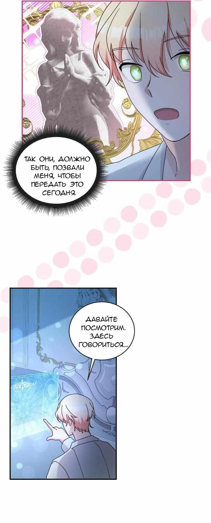 Манга Милый, милый, милый - Глава 12 Страница 46