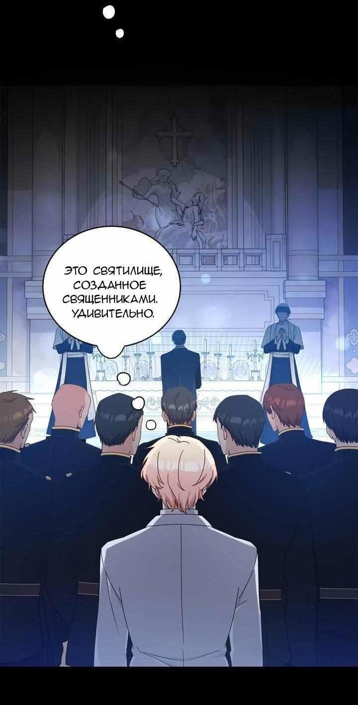 Манга Милый, милый, милый - Глава 11 Страница 6