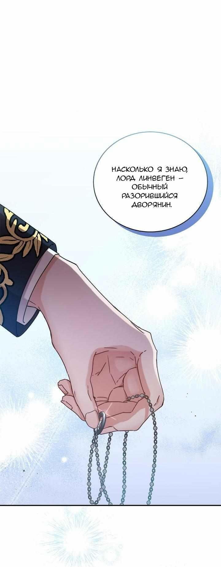 Манга Милый, милый, милый - Глава 9 Страница 1