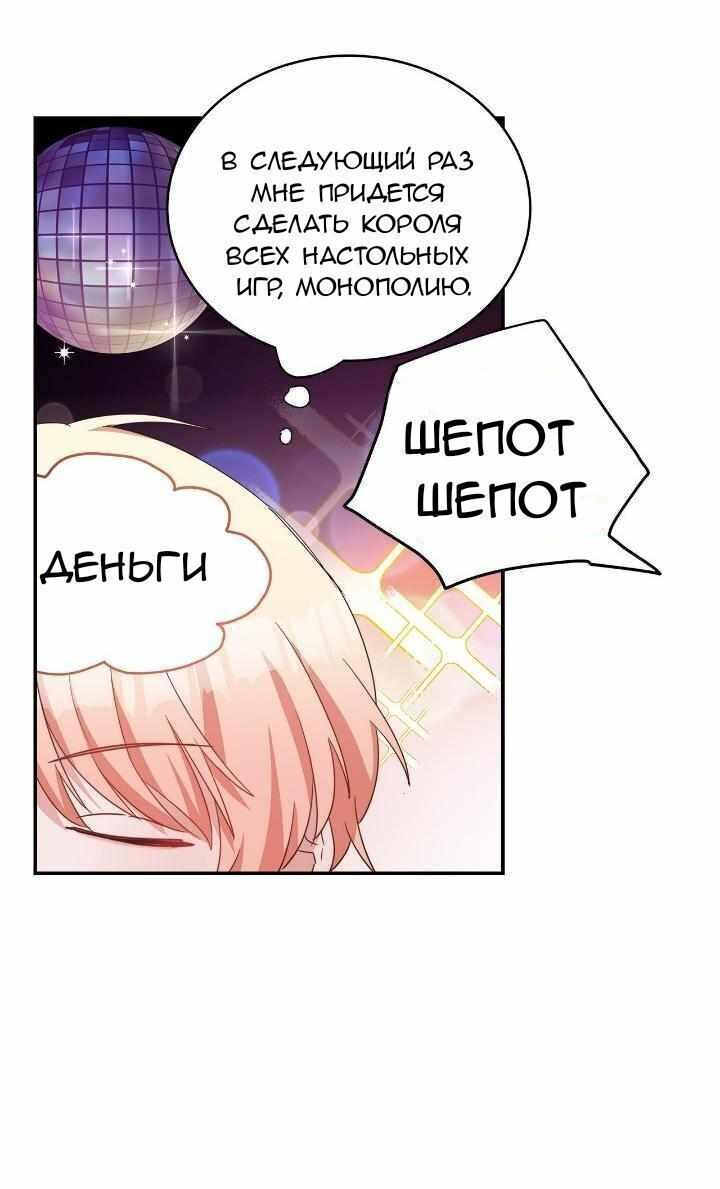 Манга Милый, милый, милый - Глава 7 Страница 49
