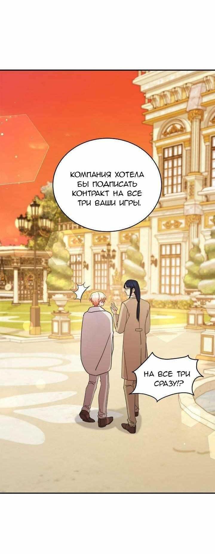 Манга Милый, милый, милый - Глава 7 Страница 43