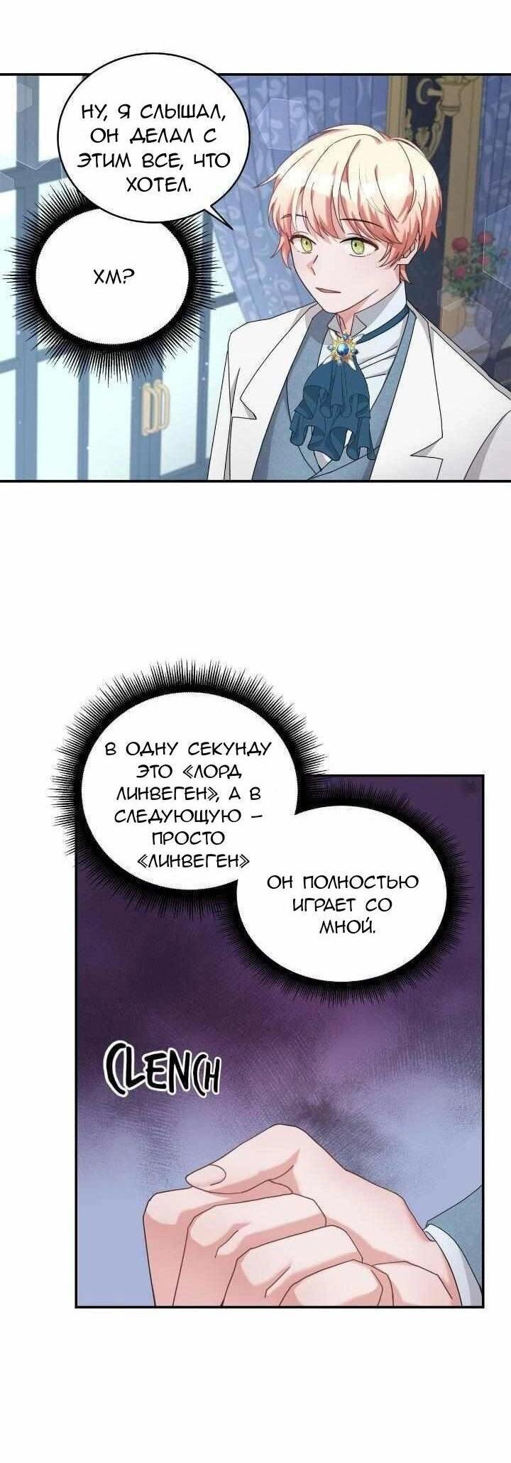 Манга Милый, милый, милый - Глава 5 Страница 15