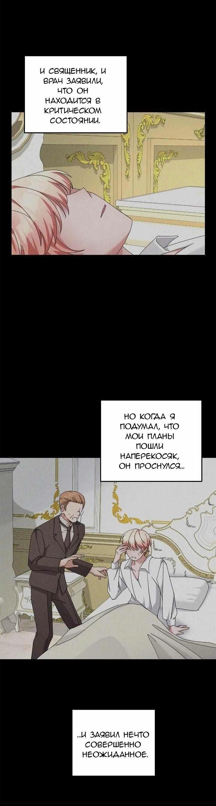 Манга Милый, милый, милый - Глава 5 Страница 46