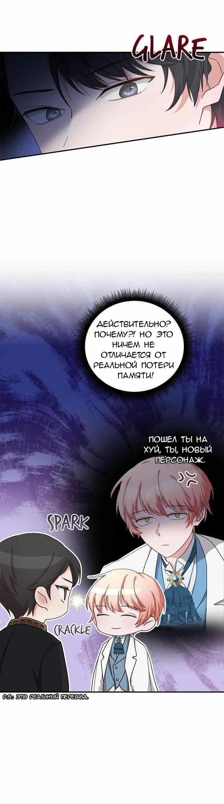 Манга Милый, милый, милый - Глава 5 Страница 5