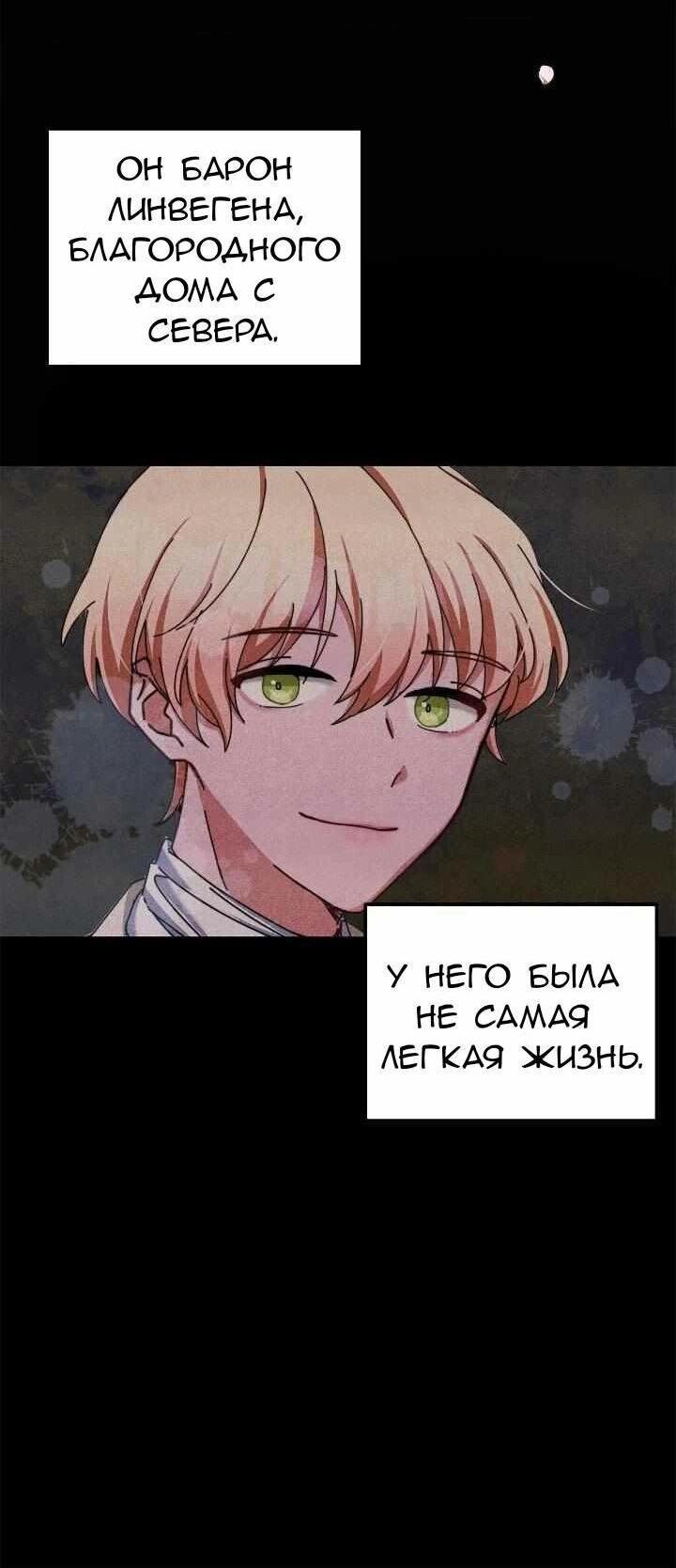 Манга Милый, милый, милый - Глава 2 Страница 10
