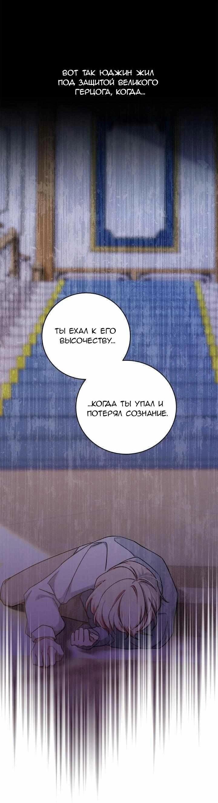 Манга Милый, милый, милый - Глава 2 Страница 20