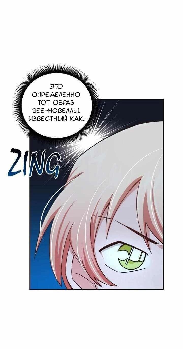 Манга Милый, милый, милый - Глава 2 Страница 3