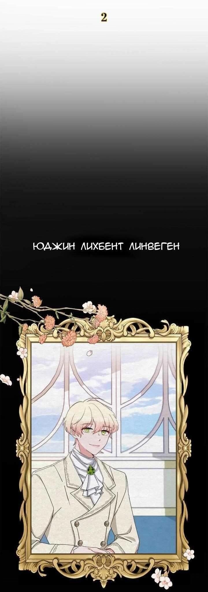 Манга Милый, милый, милый - Глава 2 Страница 9