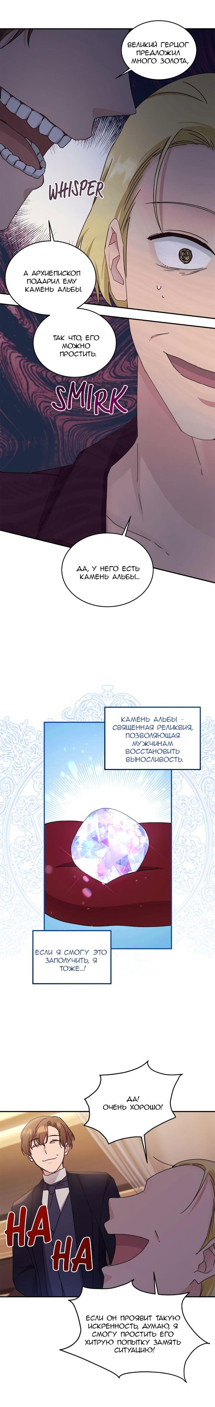 Манга Милый, милый, милый - Глава 28 Страница 6