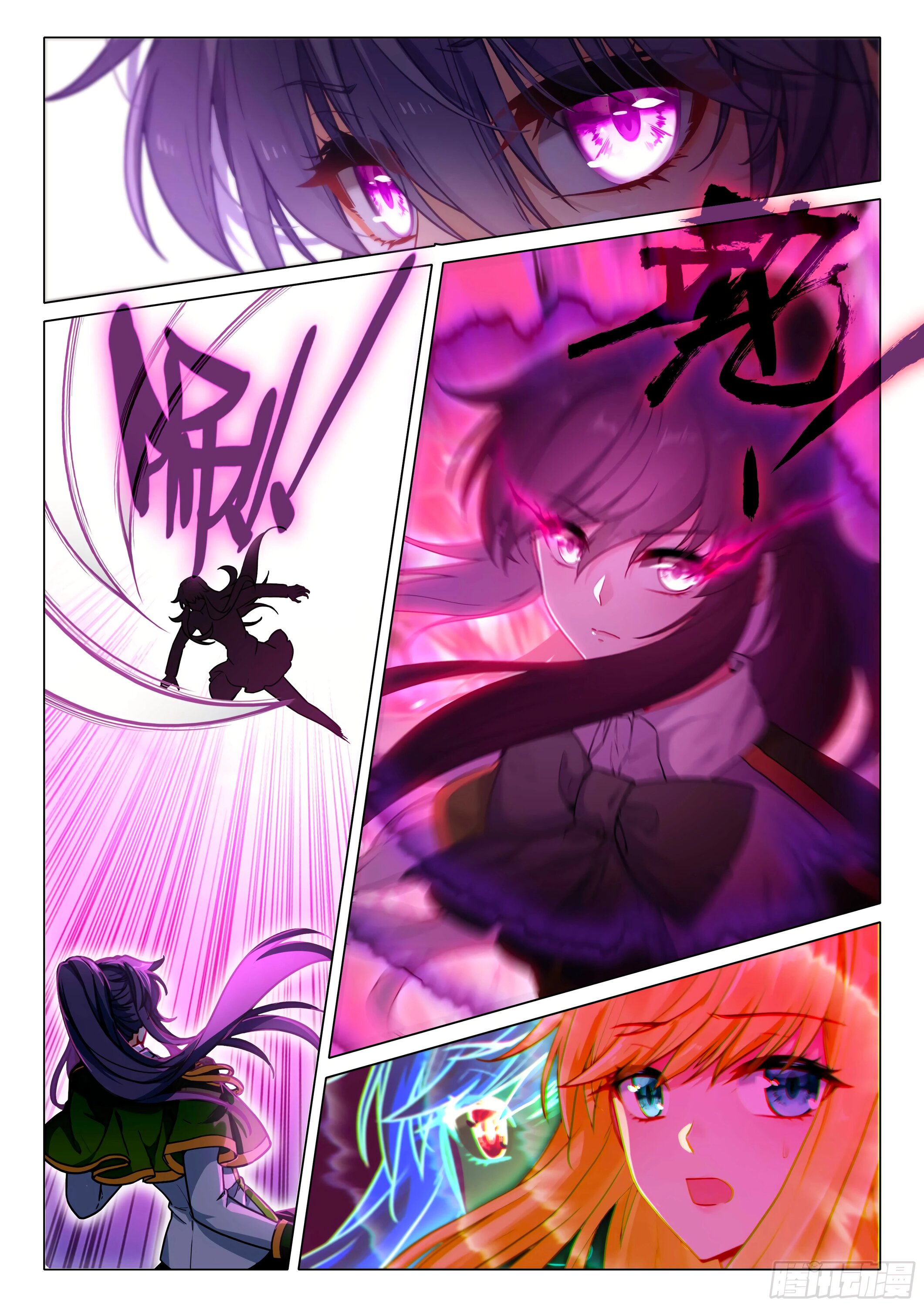 Манга Боевой Континент 3: Легенда о Короле Драконе - Глава 365 Страница 9