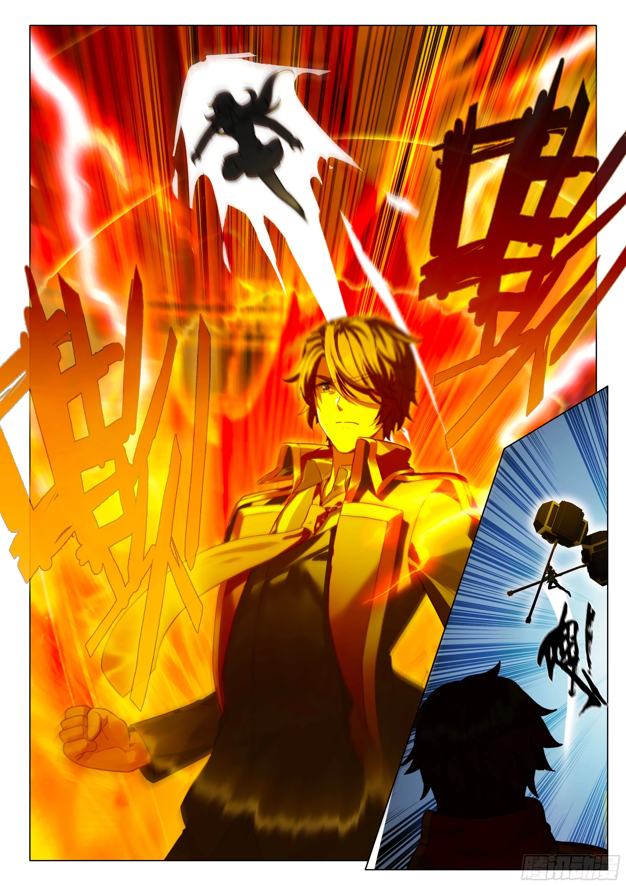 Манга Боевой Континент 3: Легенда о Короле Драконе - Глава 365 Страница 7