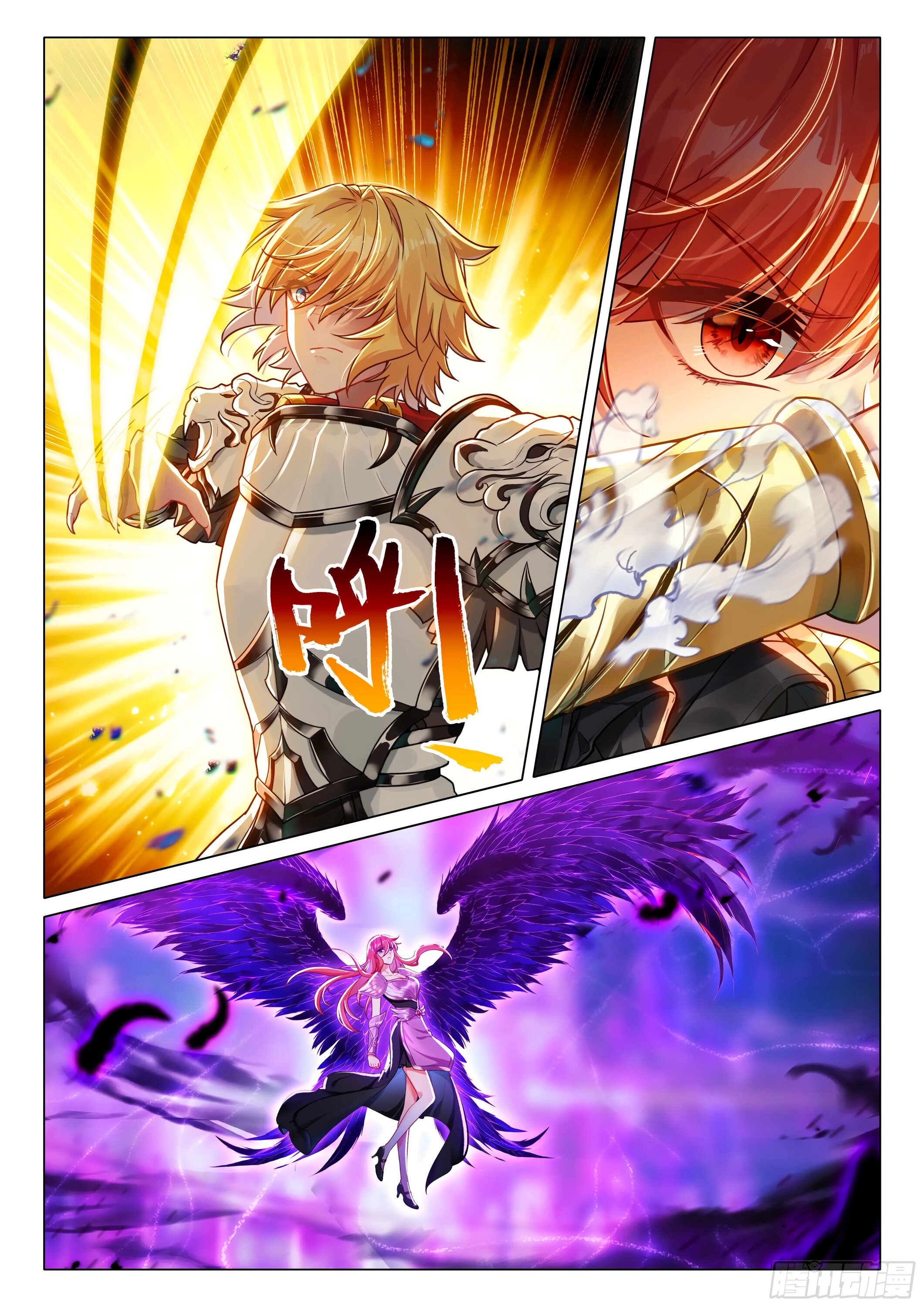 Манга Боевой Континент 3: Легенда о Короле Драконе - Глава 364 Страница 5