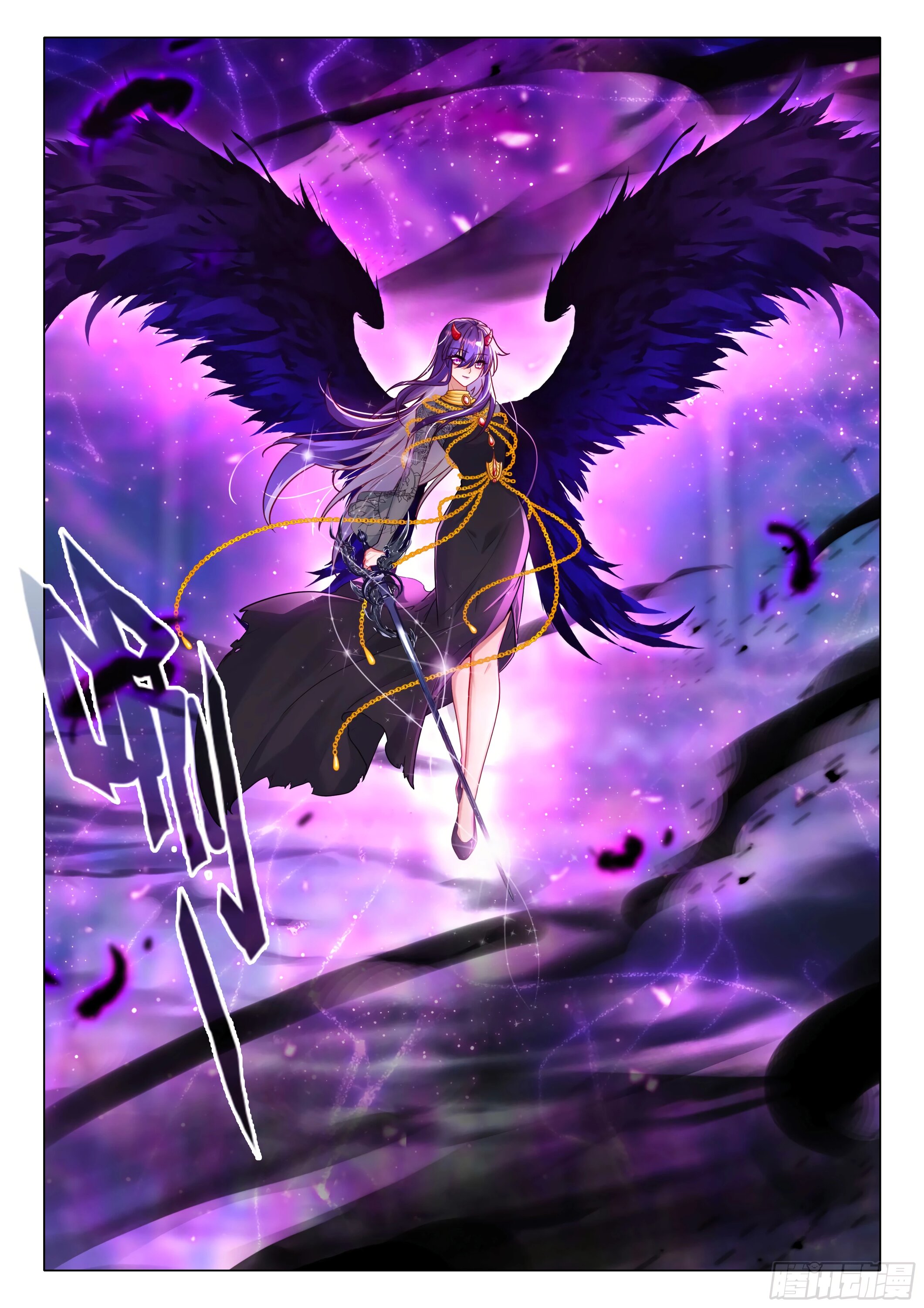 Манга Боевой Континент 3: Легенда о Короле Драконе - Глава 364 Страница 14