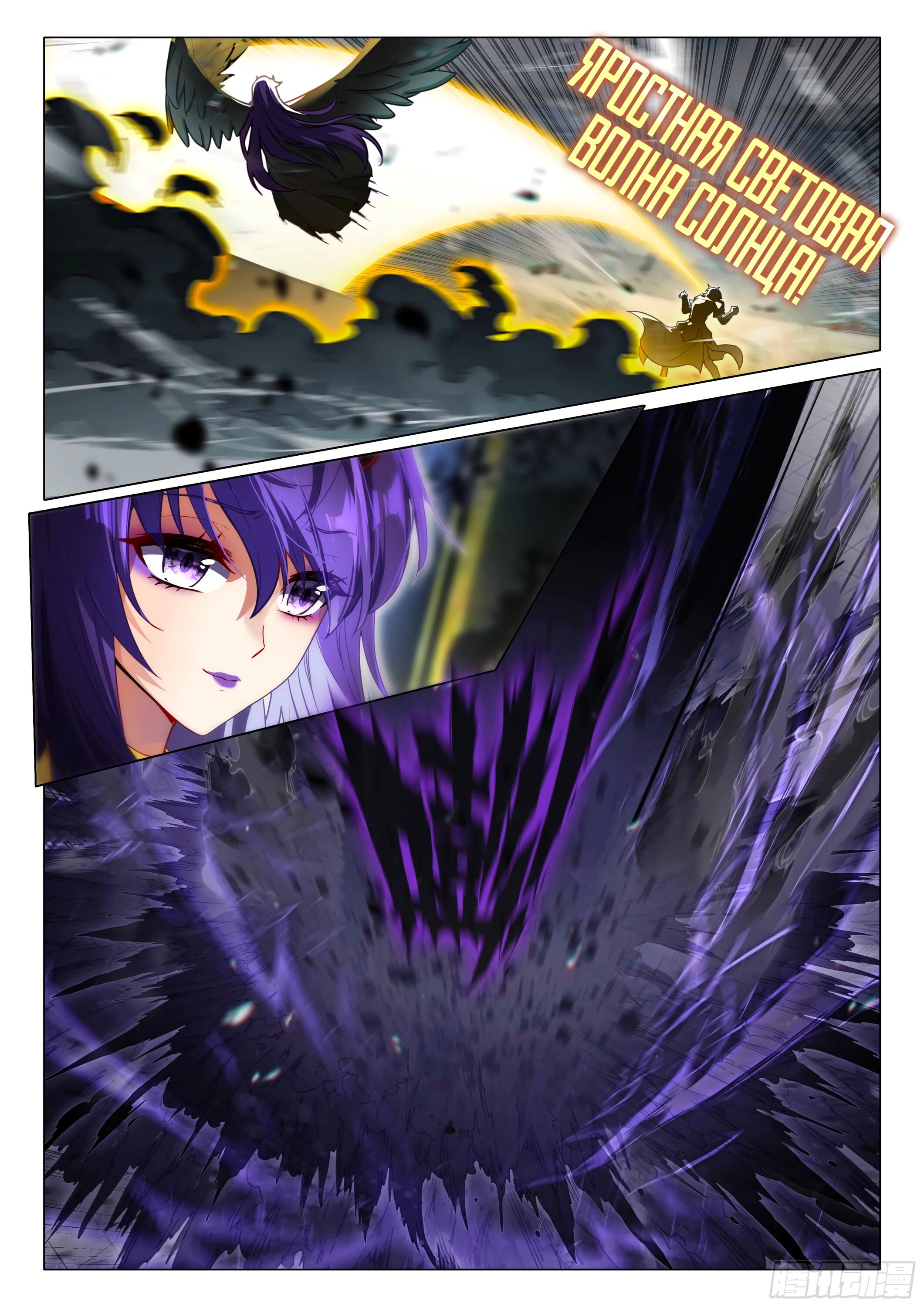 Манга Боевой Континент 3: Легенда о Короле Драконе - Глава 364 Страница 12