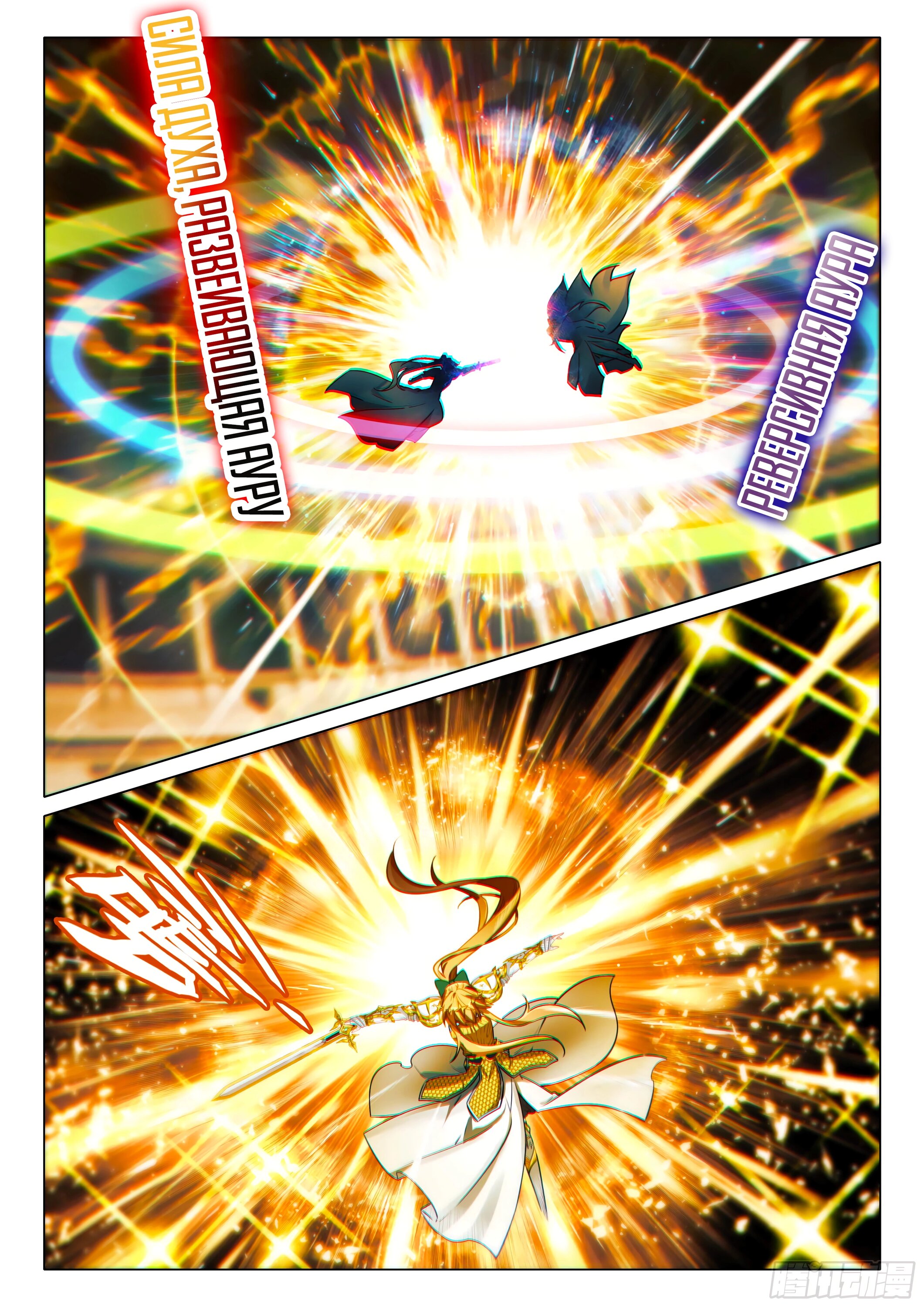 Манга Боевой Континент 3: Легенда о Короле Драконе - Глава 363 Страница 5