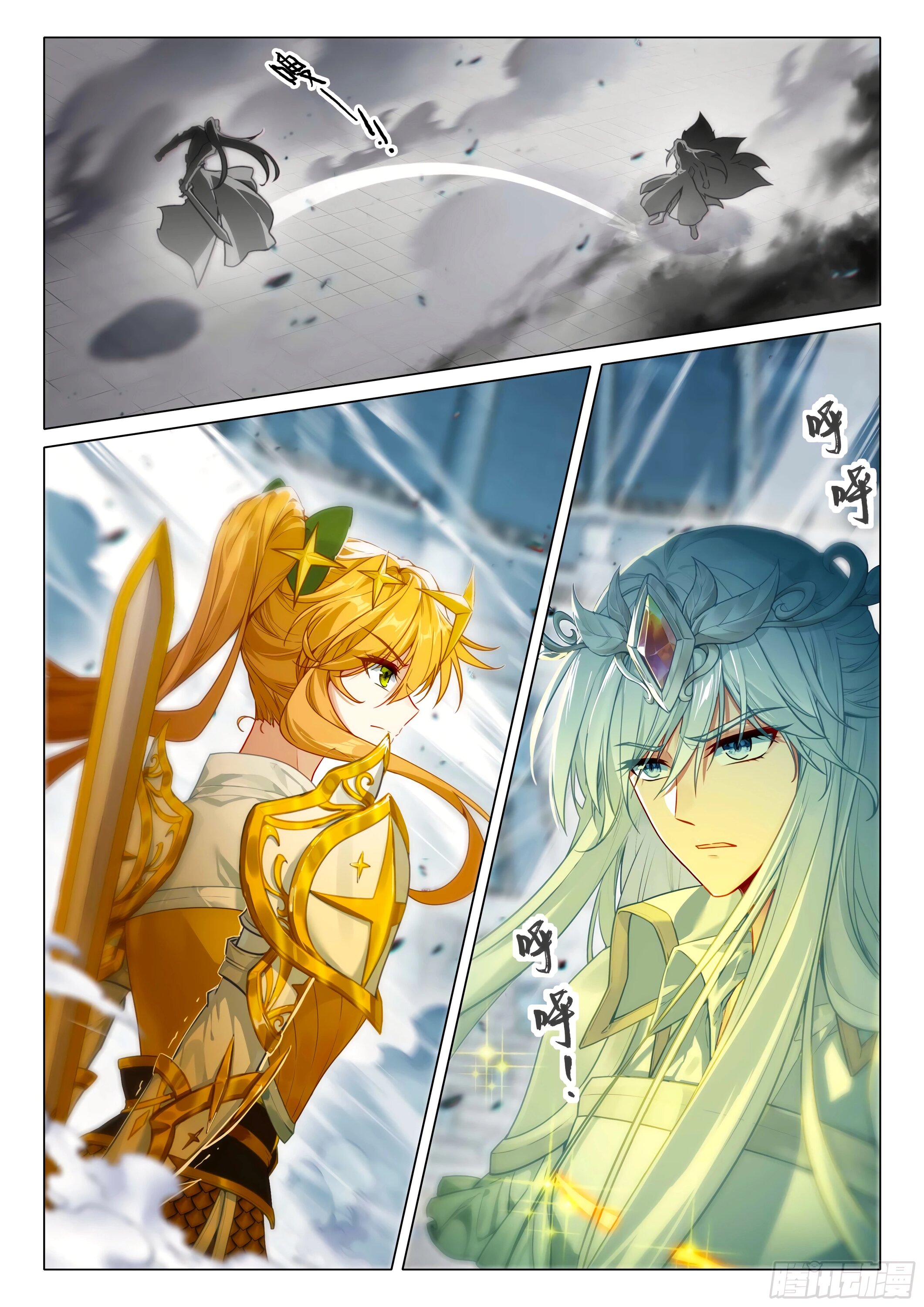 Манга Боевой Континент 3: Легенда о Короле Драконе - Глава 363 Страница 9