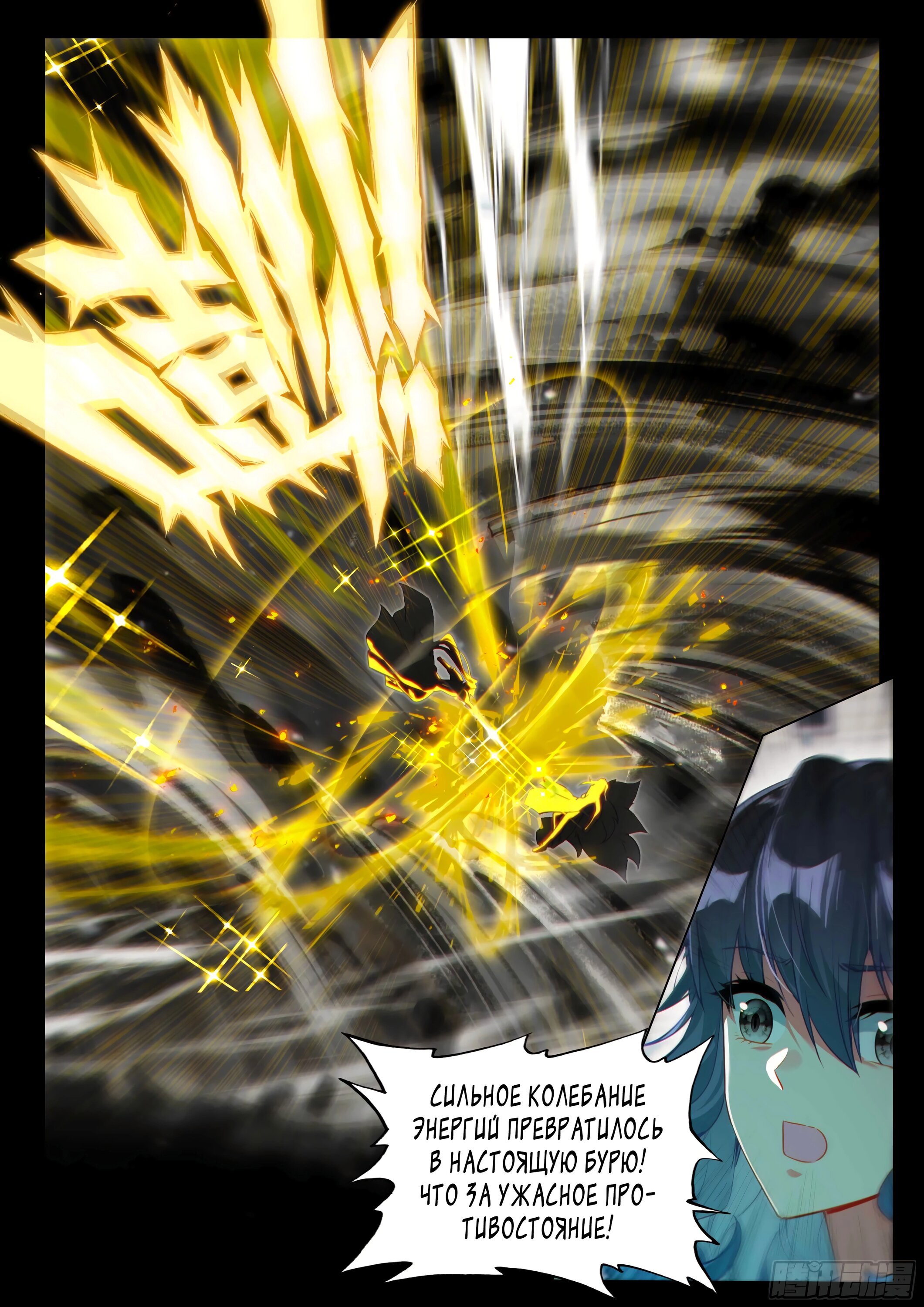 Манга Боевой Континент 3: Легенда о Короле Драконе - Глава 363 Страница 8