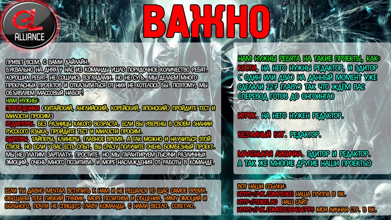 Манга Боевой Континент 3: Легенда о Короле Драконе - Глава 21 Страница 19