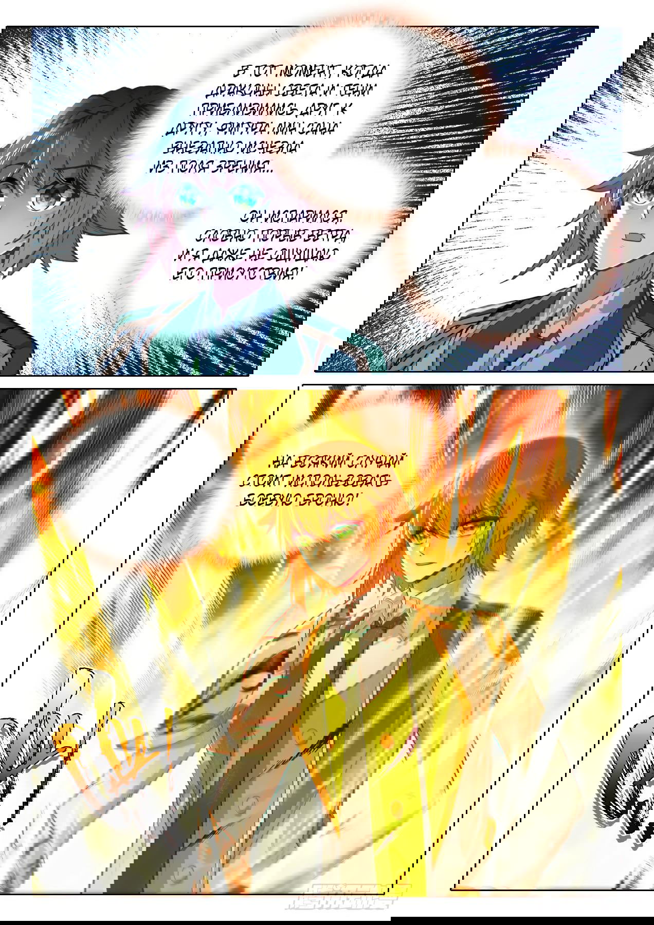 Манга Боевой Континент 3: Легенда о Короле Драконе - Глава 356 Страница 7