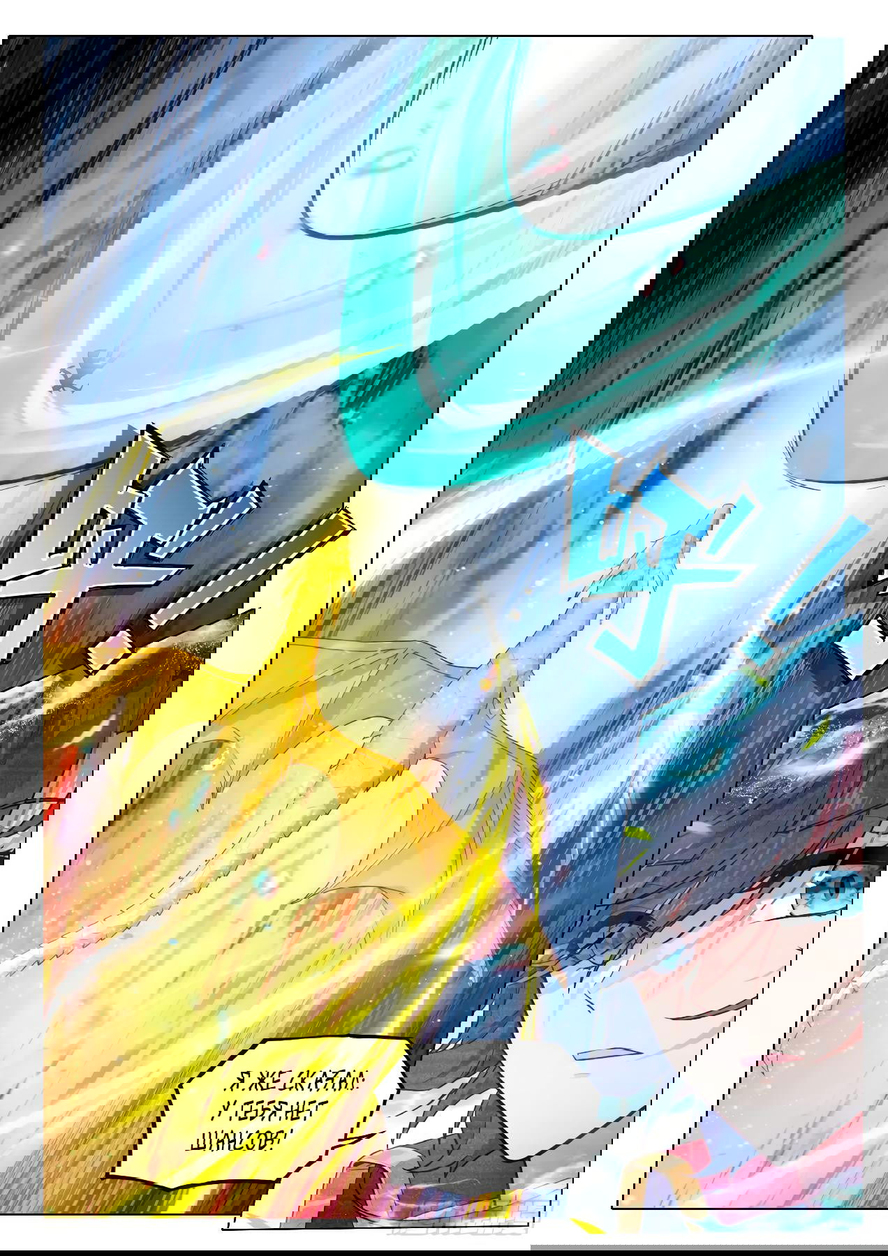 Манга Боевой Континент 3: Легенда о Короле Драконе - Глава 356 Страница 4