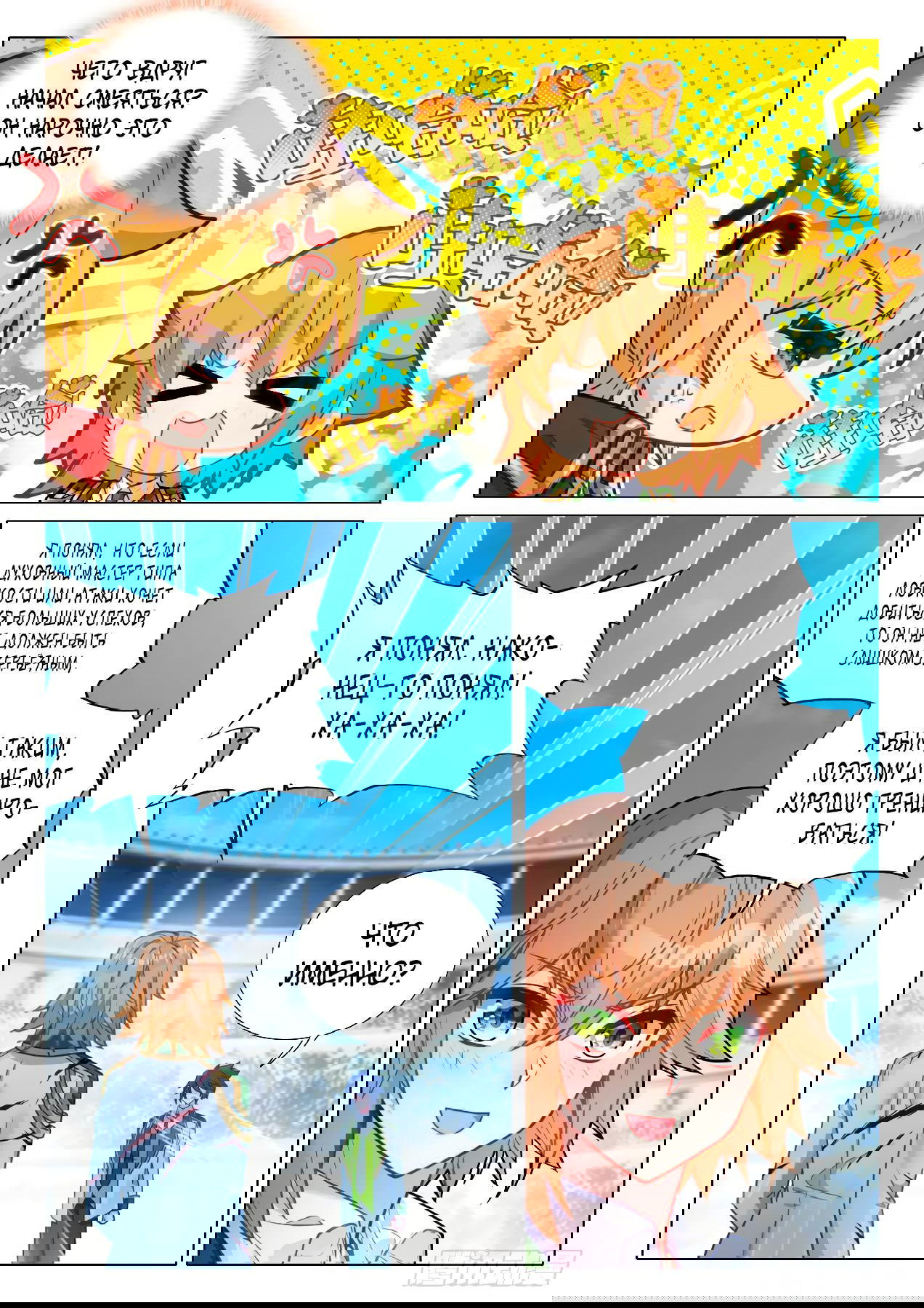 Манга Боевой Континент 3: Легенда о Короле Драконе - Глава 356 Страница 15