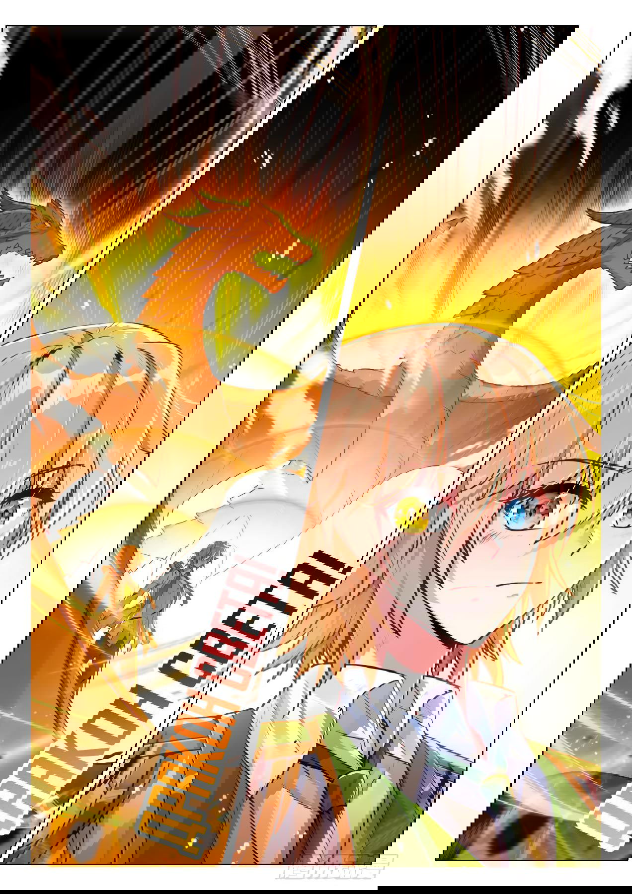 Манга Боевой Континент 3: Легенда о Короле Драконе - Глава 356 Страница 3