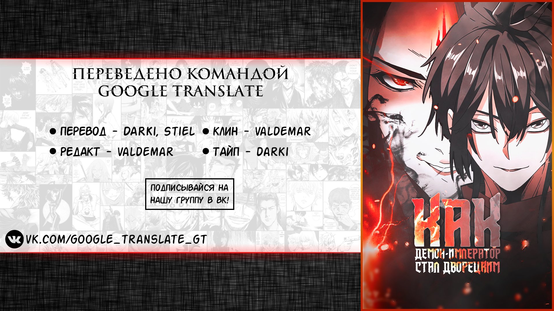 Манга Как демон-император стал дворецким - Глава 164 Страница 9