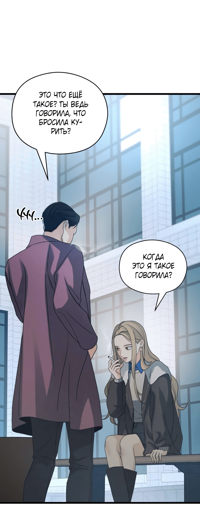 Манга Насколько далеко я могу зайти? - Глава 56 Страница 27