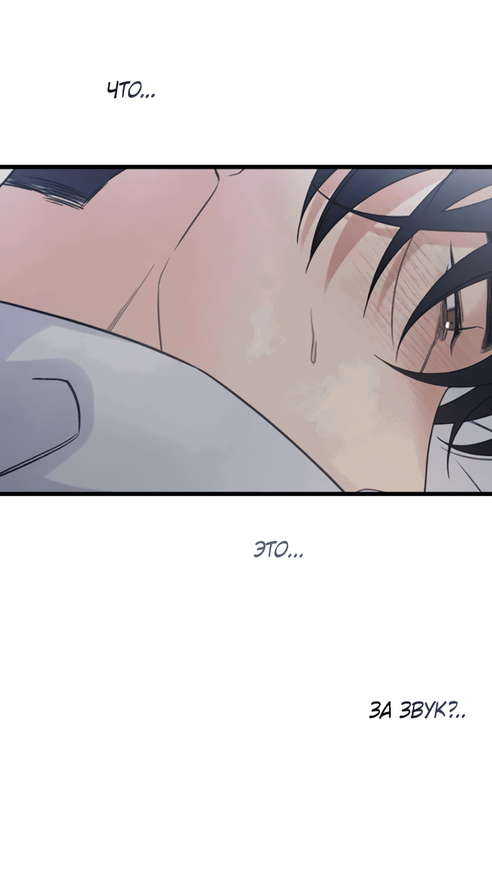 Манга Насколько далеко я могу зайти? - Глава 56 Страница 59