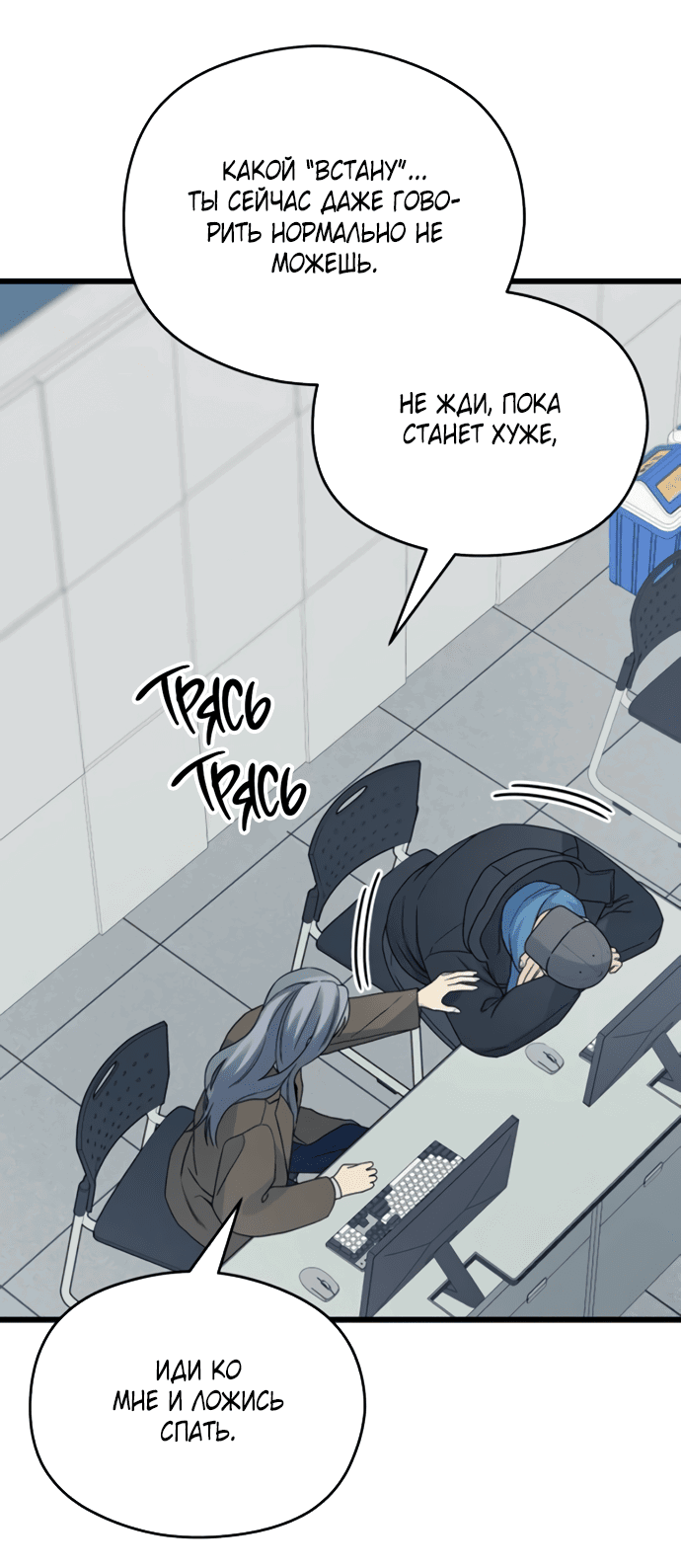 Манга Насколько далеко я могу зайти? - Глава 56 Страница 45