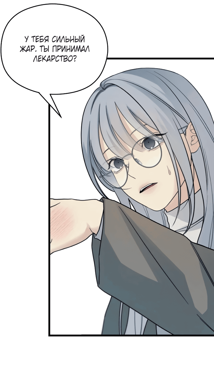 Манга Насколько далеко я могу зайти? - Глава 56 Страница 20