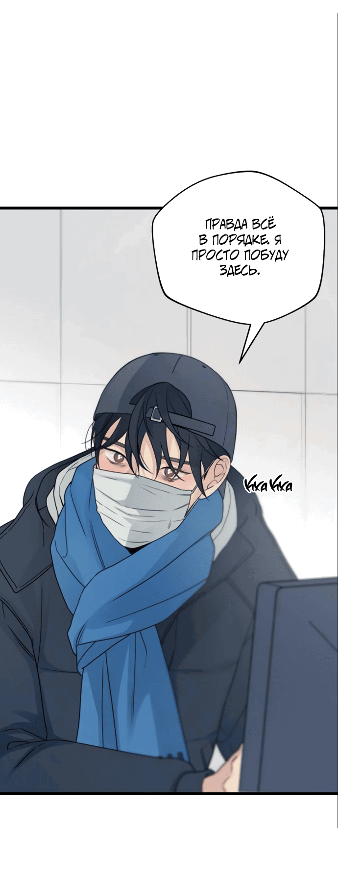 Манга Насколько далеко я могу зайти? - Глава 56 Страница 46
