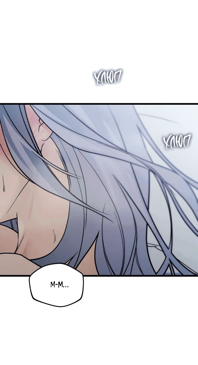 Манга Насколько далеко я могу зайти? - Глава 56 Страница 60