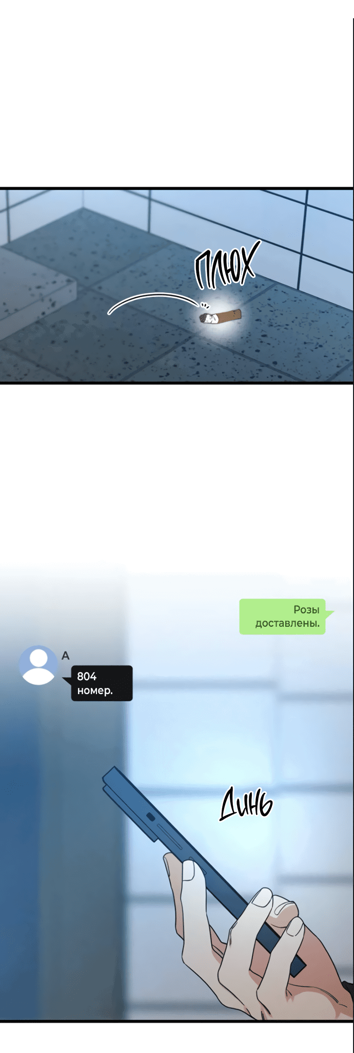 Манга Насколько далеко я могу зайти? - Глава 56 Страница 8