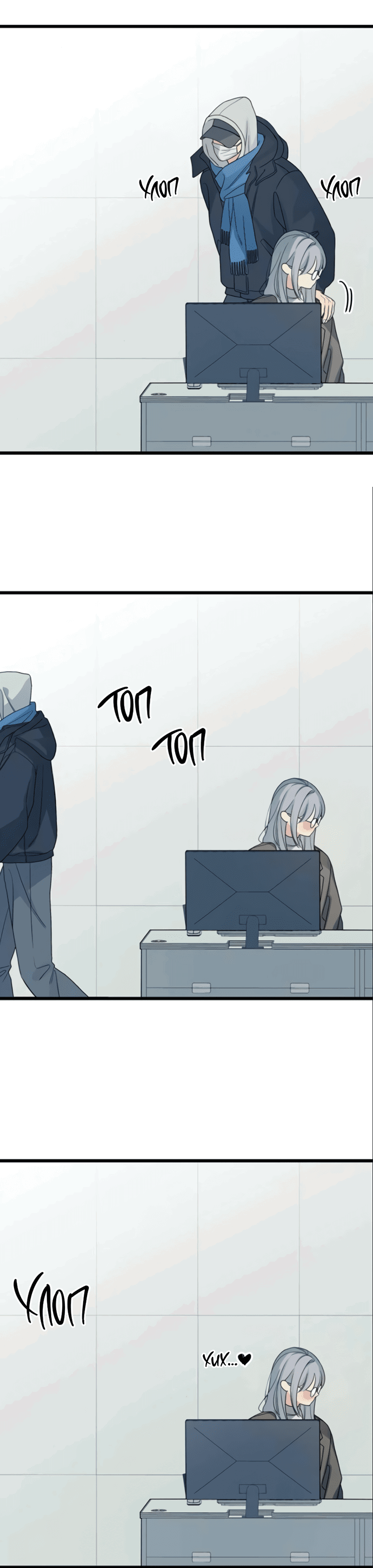 Манга Насколько далеко я могу зайти? - Глава 56 Страница 23