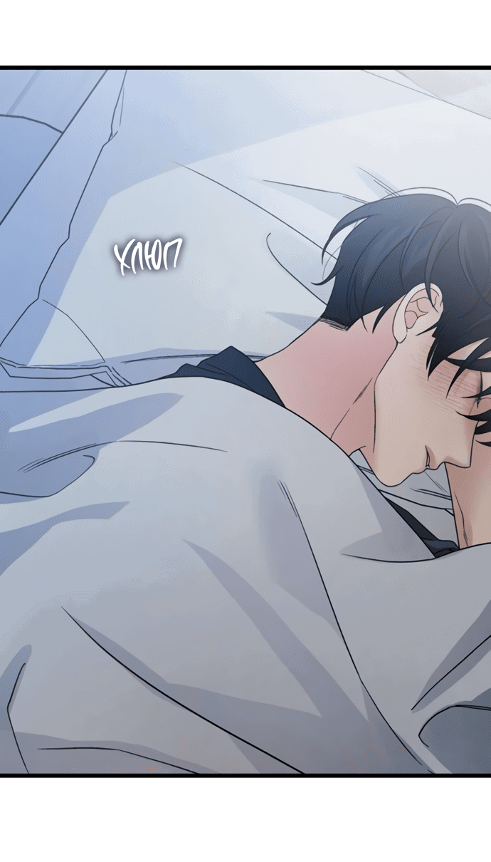 Манга Насколько далеко я могу зайти? - Глава 56 Страница 58