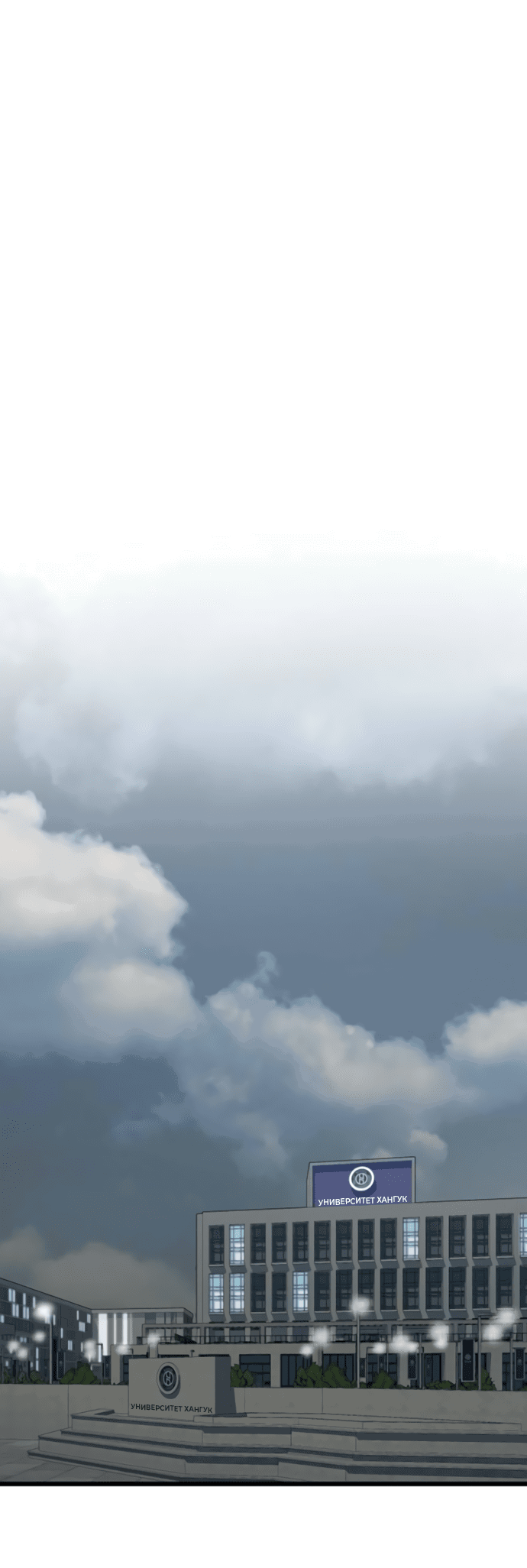 Манга Насколько далеко я могу зайти? - Глава 56 Страница 16