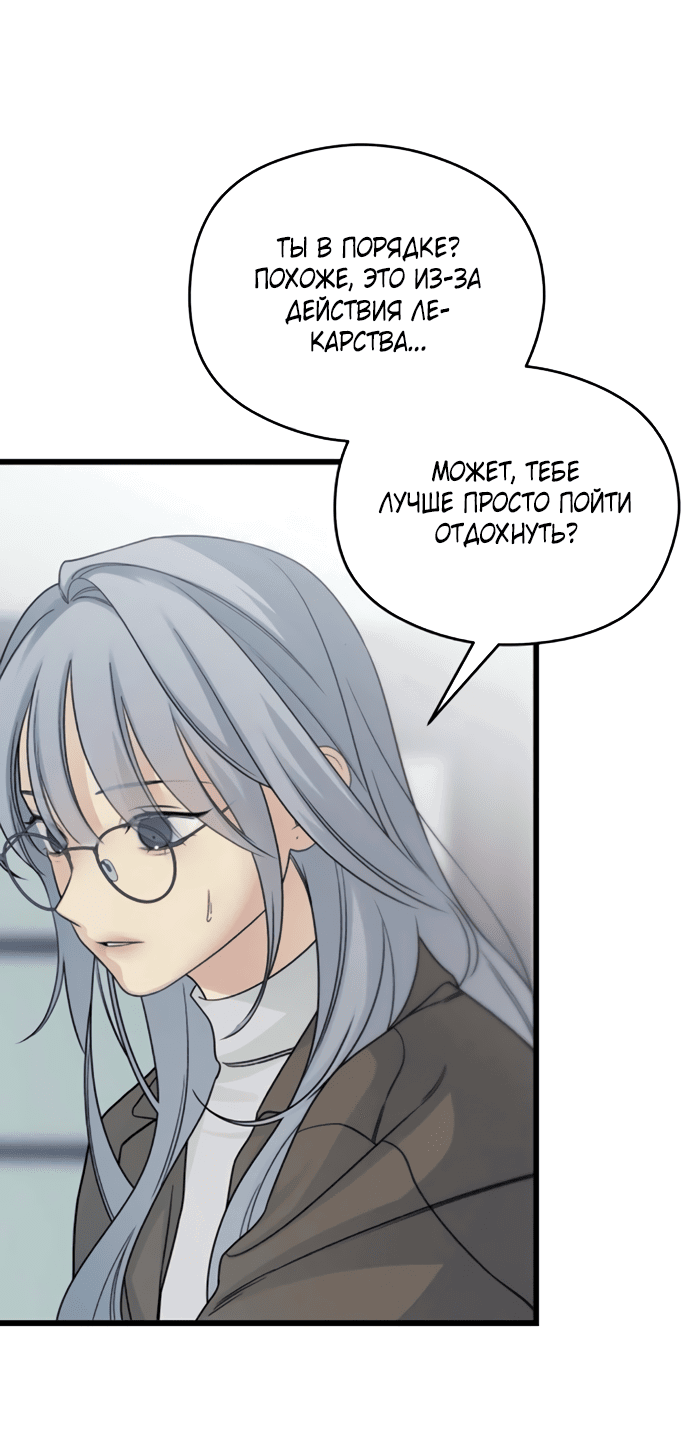 Манга Насколько далеко я могу зайти? - Глава 56 Страница 43