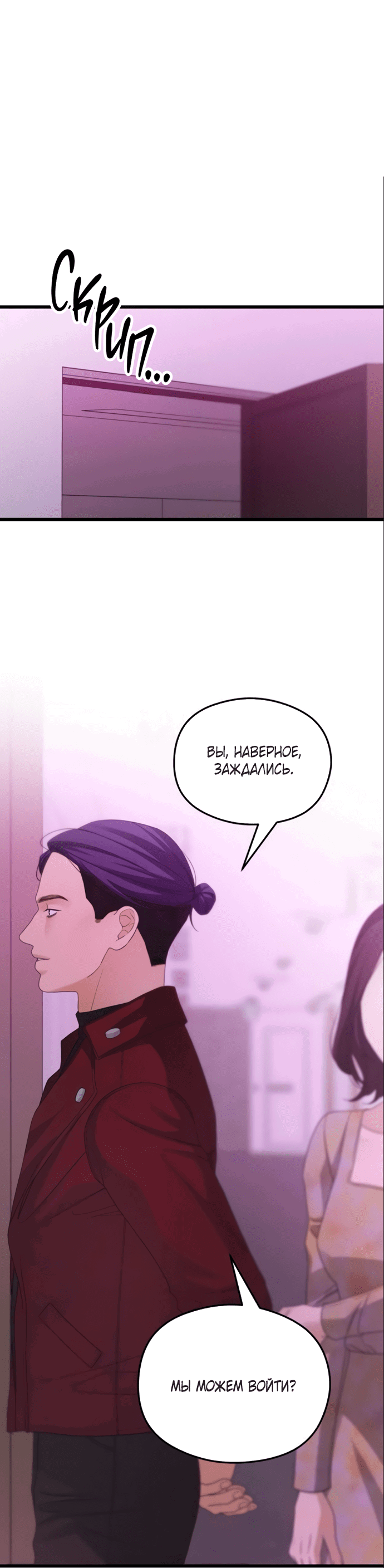 Манга Насколько далеко я могу зайти? - Глава 56 Страница 13