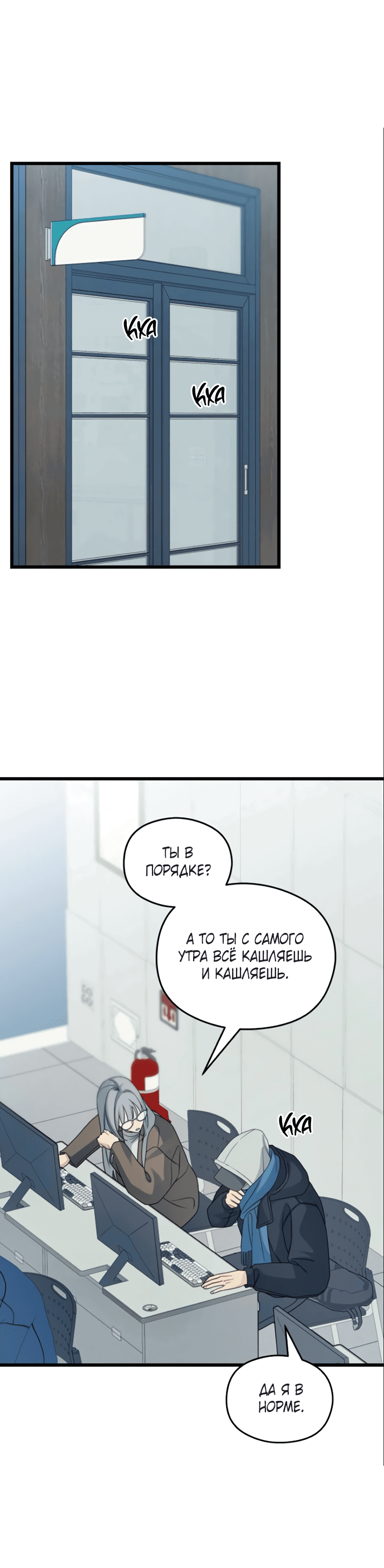 Манга Насколько далеко я могу зайти? - Глава 56 Страница 17