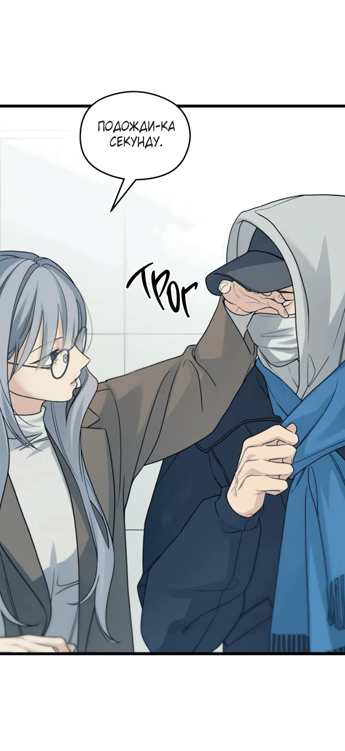 Манга Насколько далеко я могу зайти? - Глава 56 Страница 18