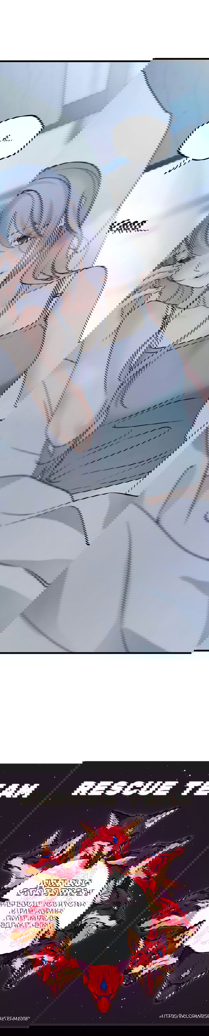 Манга Насколько далеко я могу зайти? - Глава 56 Страница 61