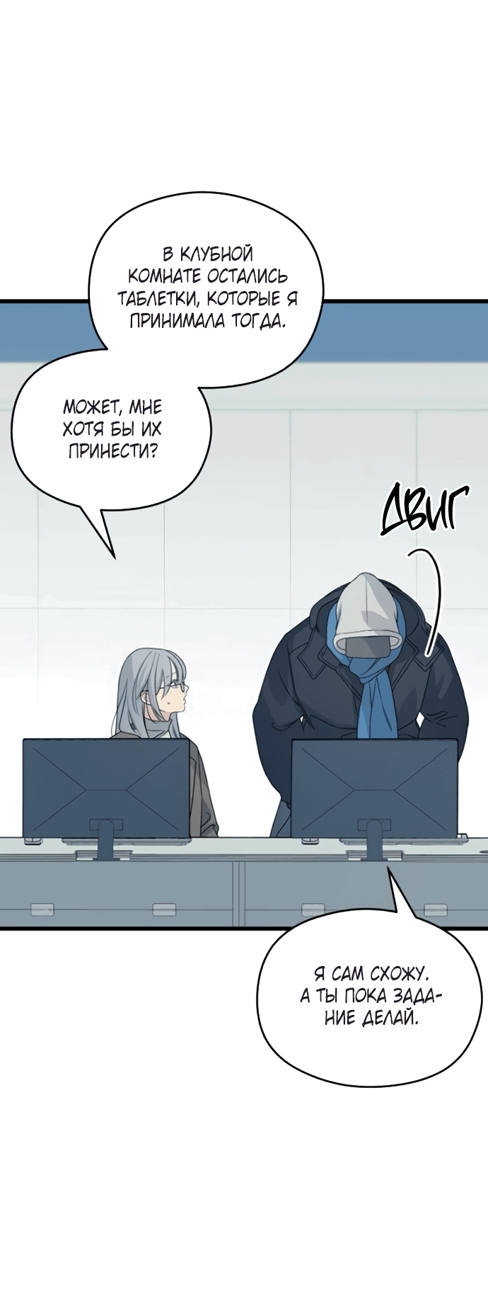 Манга Насколько далеко я могу зайти? - Глава 56 Страница 22
