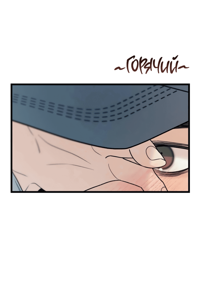 Манга Насколько далеко я могу зайти? - Глава 56 Страница 19