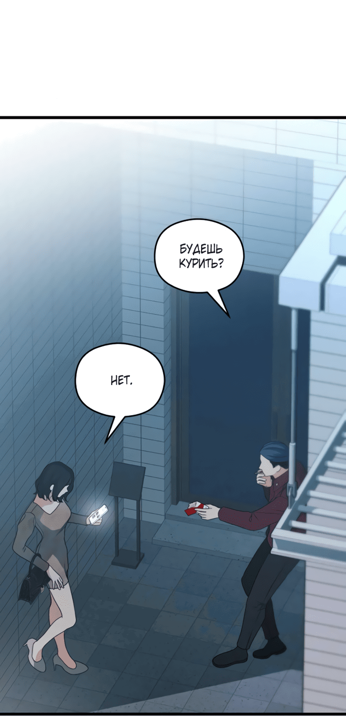 Манга Насколько далеко я могу зайти? - Глава 56 Страница 2